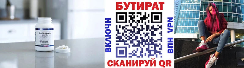 БУТИРАТ жидкий экстази Болотное
