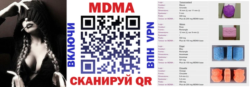 МДМА VHQ  гидра ТОР  Болотное 