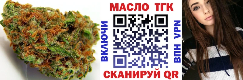 Дистиллят ТГК THC oil  где найти   Болотное 